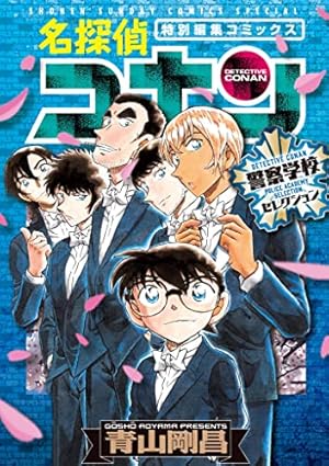 Amazon.co.jp: 名探偵コナン 犯人の犯沢さん（1） (少年